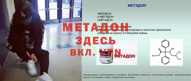 сколько стоит  Плавск  МЕТАДОН VHQ 