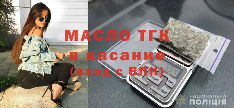 Дистиллят ТГК гашишное масло  omg как войти  Плавск  где можно купить наркотик 